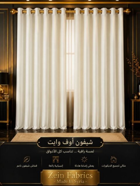 ستاره شيفون فاخرة