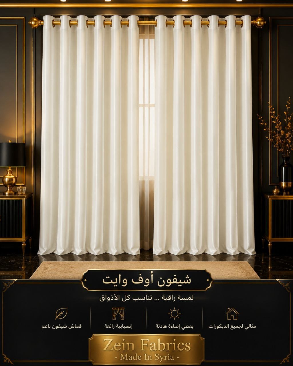 ستاره شيفون فاخرة