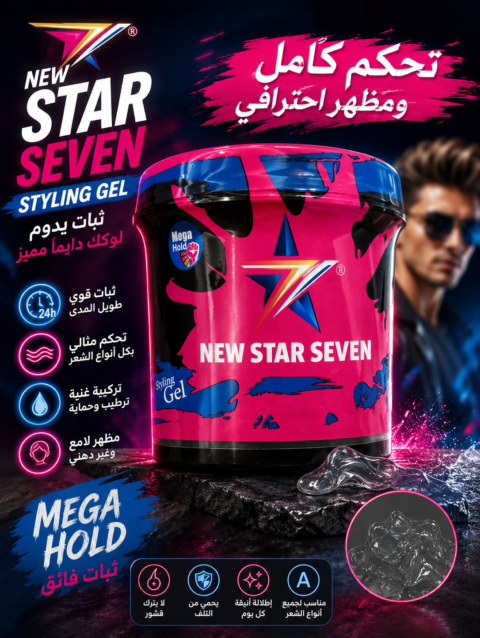 جيل استار سيفن