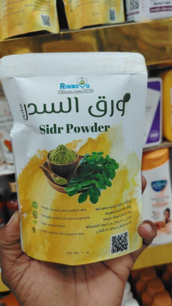 ورق السدر الاصلي