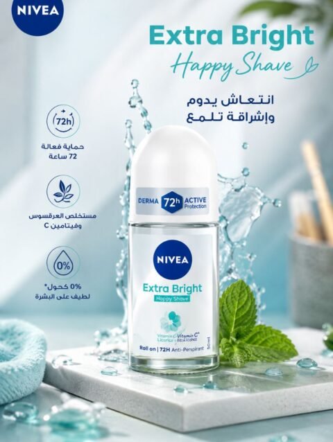 نيفيا رول الاصليه