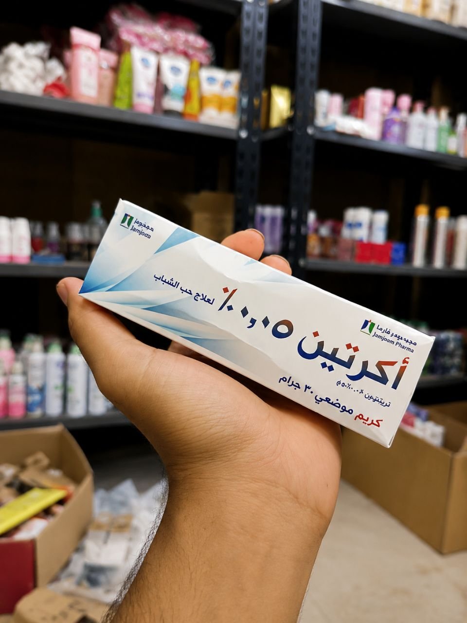 كريم اكرتين