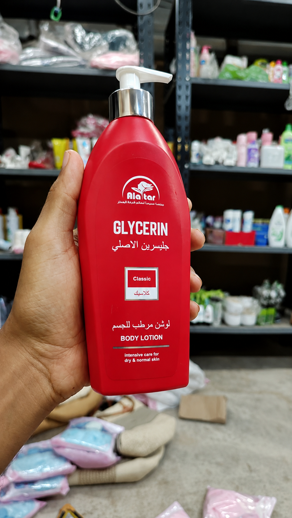 لوشن جرسلين الاصلي
