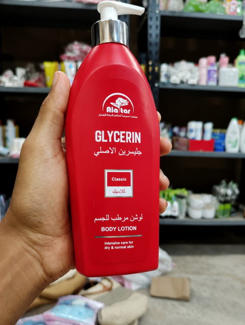 لوشن جرسلين الاصلي